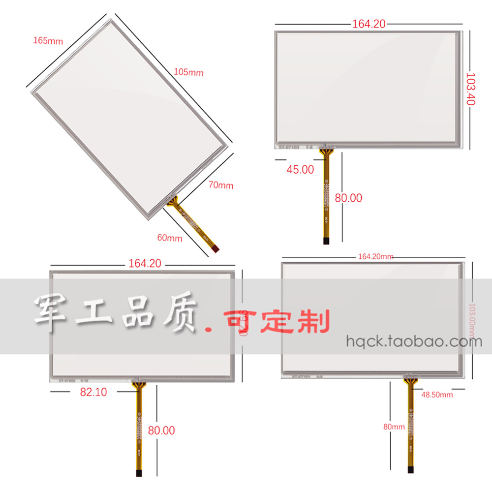 7.1寸触摸屏 工控HMI 安防车载7寸AT070TN83 V.1 164*103 165*104