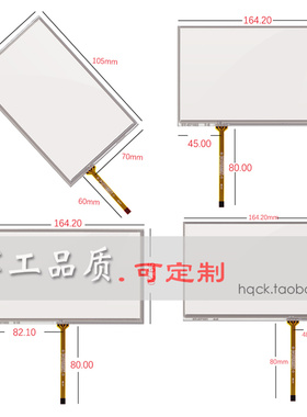 7.1寸触摸屏 工控HMI 安防车载7寸AT070TN83 V.1 164*103 165*104