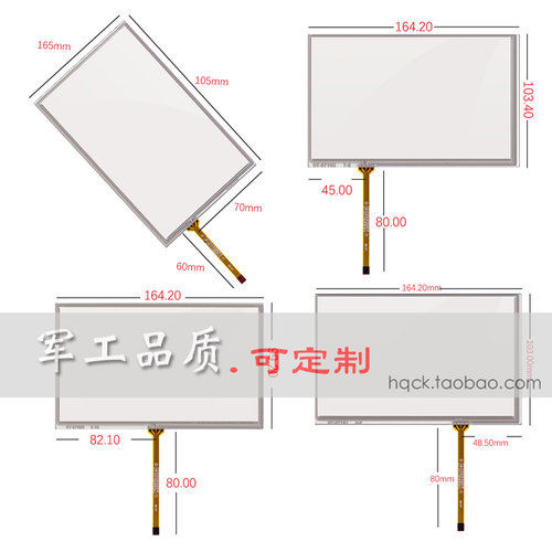 7.1寸触摸屏 工控HMI 安防车载7寸AT070TN83 V.1 164*103 165*104