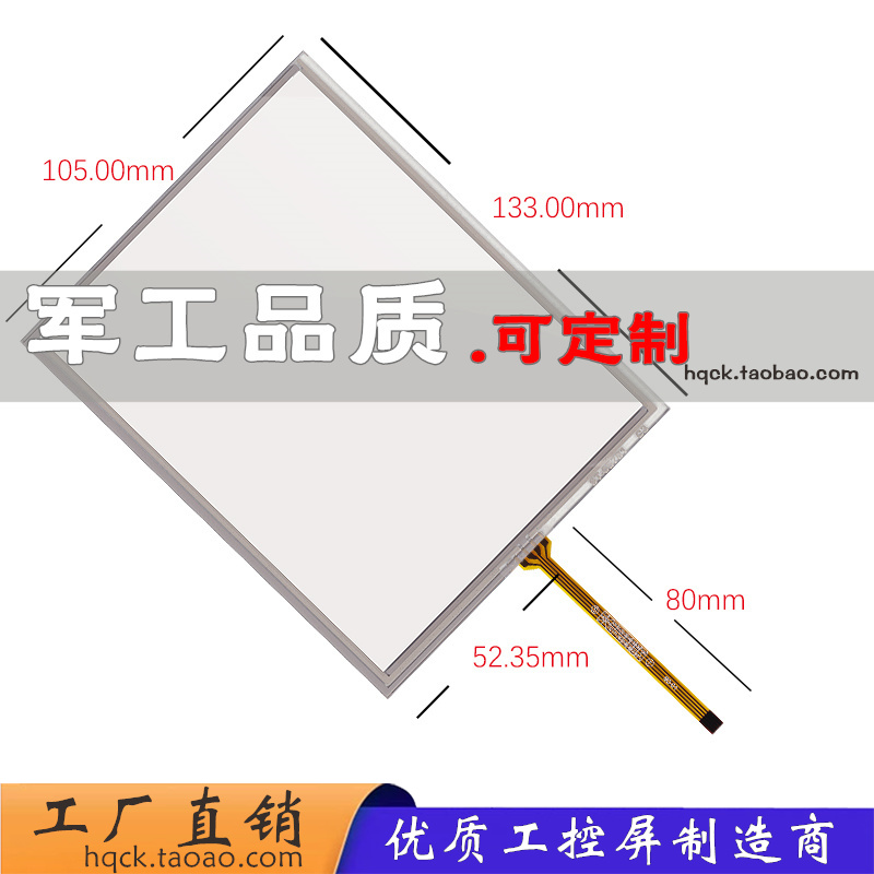 5.7寸工业专用6AV6642-0AA11-0AX0通用西门子TP177A触摸屏 可定制
