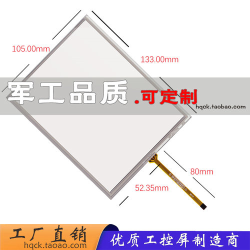 5.7寸工业专用6AV6642-0AA11-0AX0通用西门子TP177A触摸屏 可定制