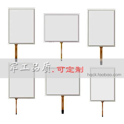 全新8寸工控触摸屏4线标准工业设备CNC专用液晶显示器外屏 可定制
