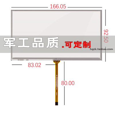 6.95寸电阻屏长城哈佛h6车载导航