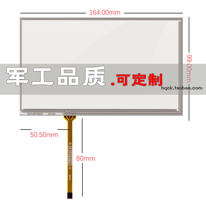 7寸触摸屏 工业工控设备车载DVD导航通用AT070TN92 4线电阻可定制