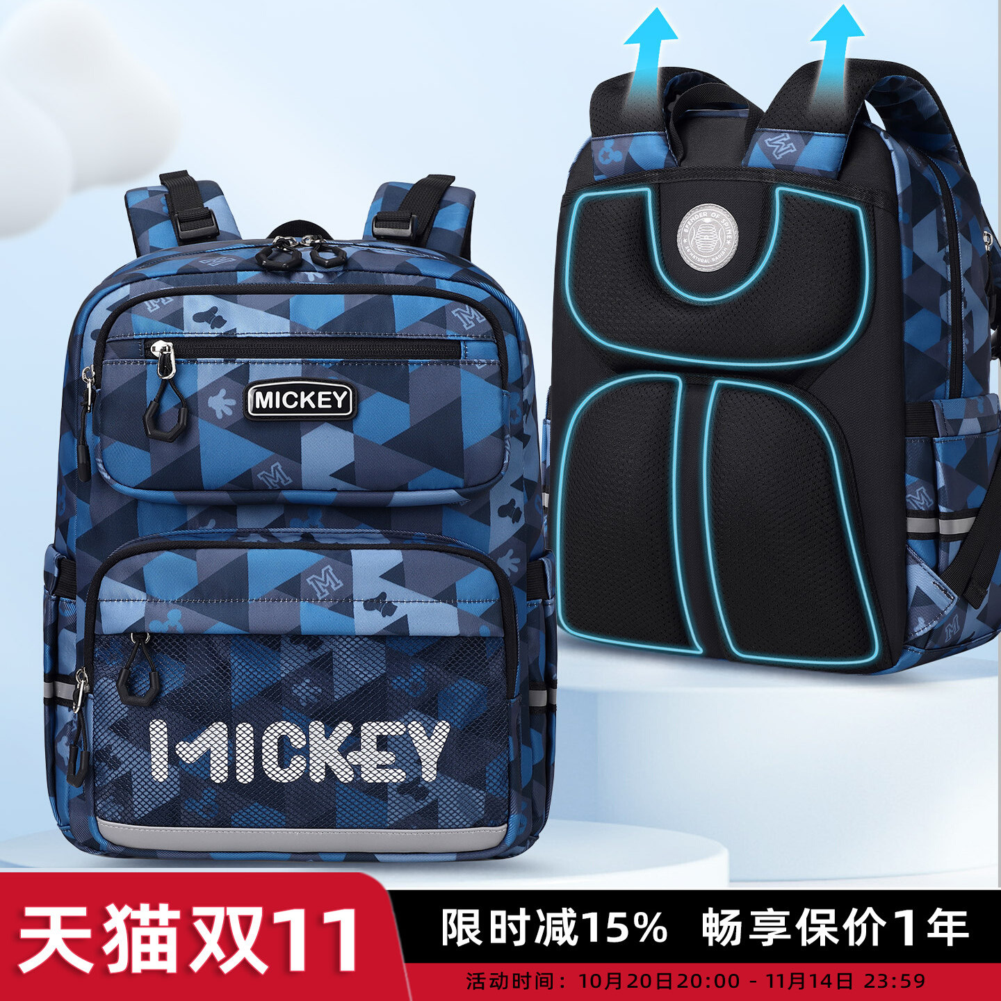 迪士尼初中生书包护脊减负超轻男生小学生三到六年级男童儿童男孩