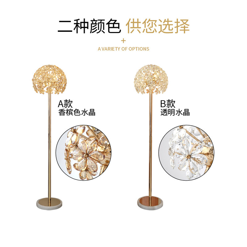 水晶轻奢落地灯客厅沙发卧室床头ins风简约现代立式装饰摆件地灯