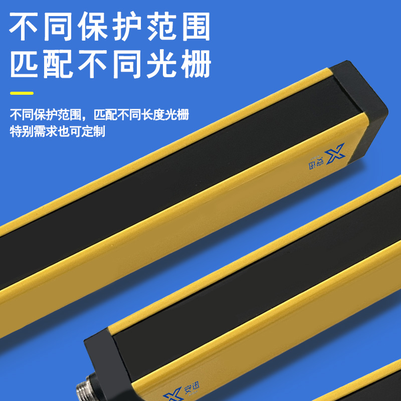 定制光幕感应器安全光栅传感器红外线对射探测报警器冲床护手保护