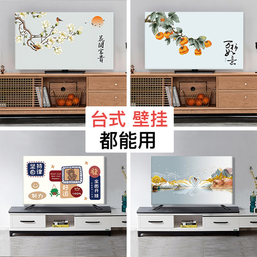 电视机防尘罩加厚布艺家用50寸