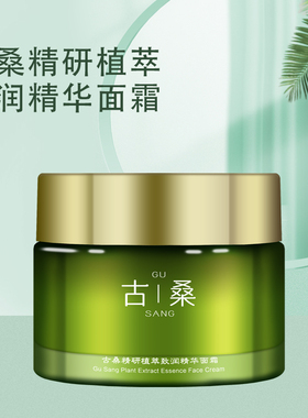 北京古桑保湿通用肤质
