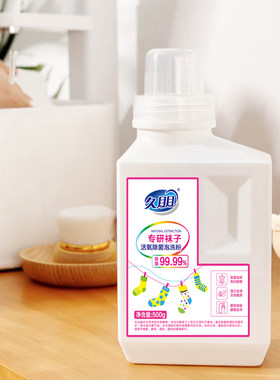 久朋活氧除菌泡洗粉 袜子净 袜子清洁