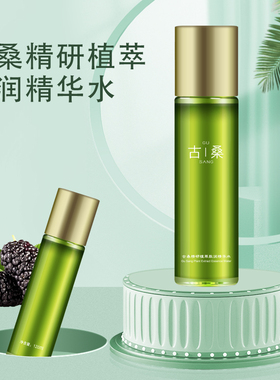 古桑120ml任何肤质保湿