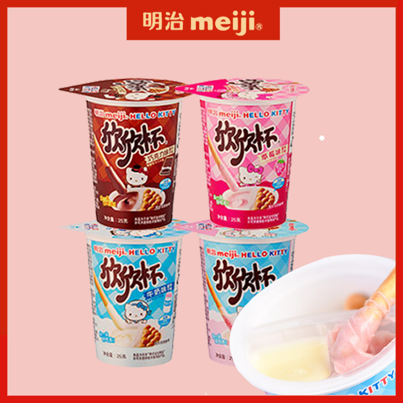 meiji明治欣欣杯25gx6杯 饼干棒饼干条蘸酱儿童办公室休闲零食
