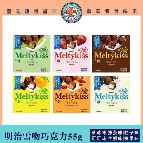meiji雪吻卡布草莓蓝莓巧克力