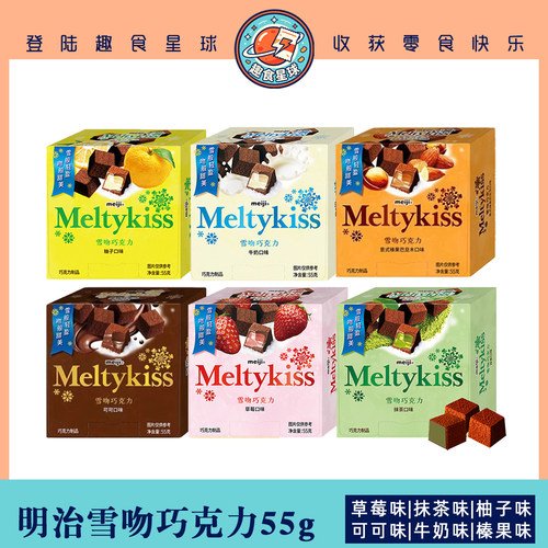 明治雪吻抹茶味松露盒装女生年货