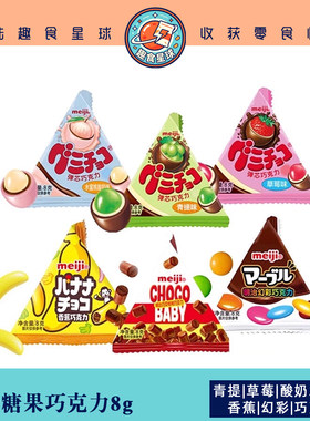 meiji橡皮青提200g爱吃巧克力