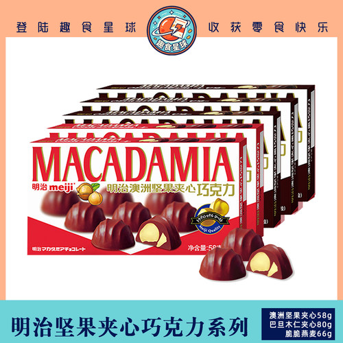 明治夹心果仁巧克力多种口味