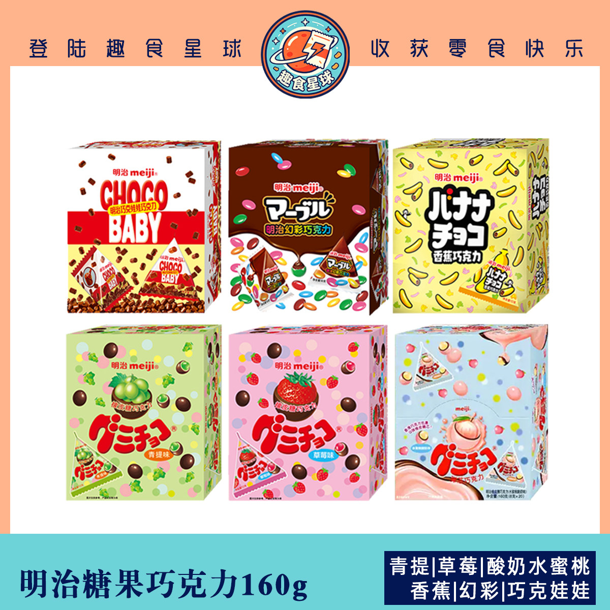 mei明治三角包糖果橡皮糖夹心夹心巧克力