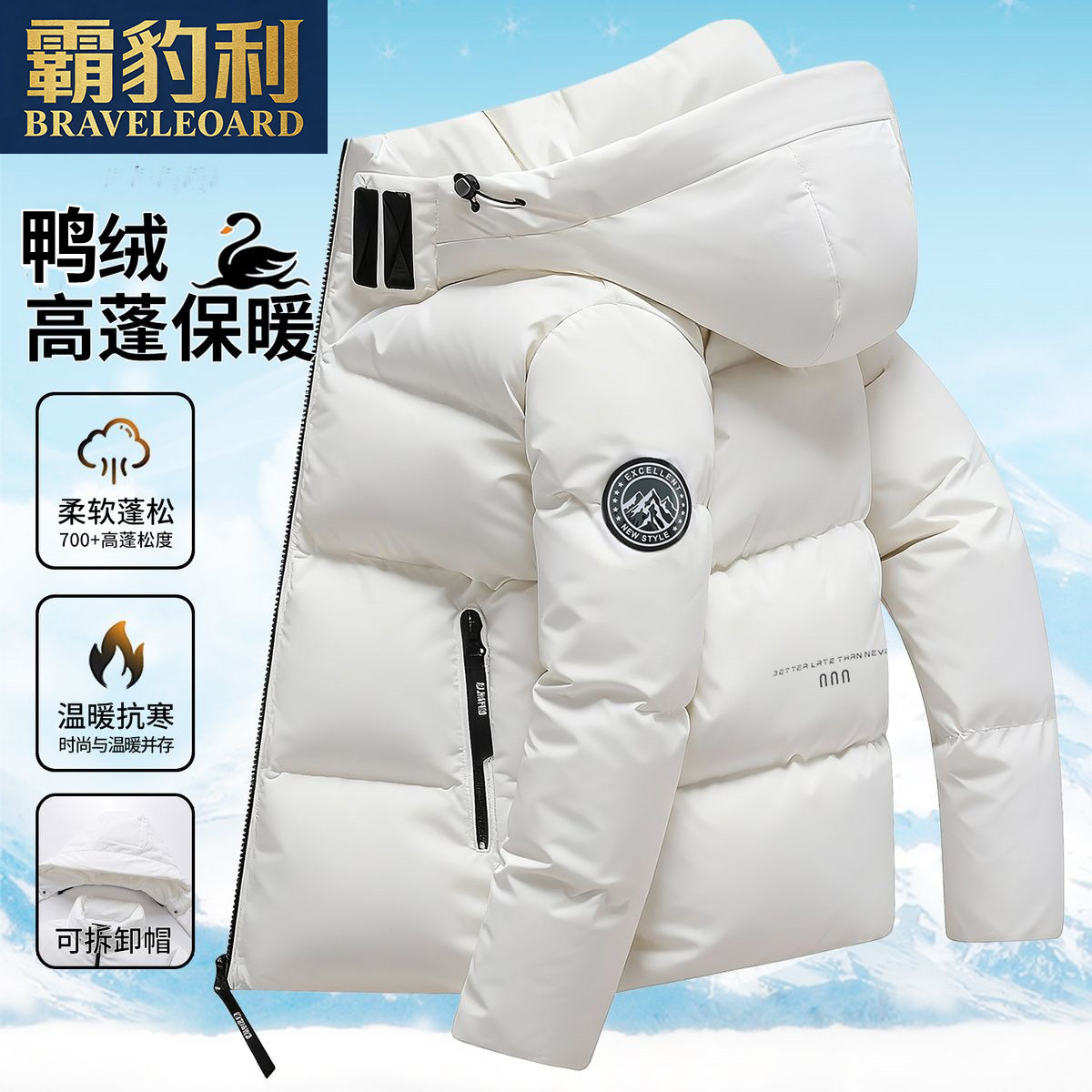 新款加厚青年羽绒服男短款25新款冬季鸭绒保暖冬装白色休闲外套男