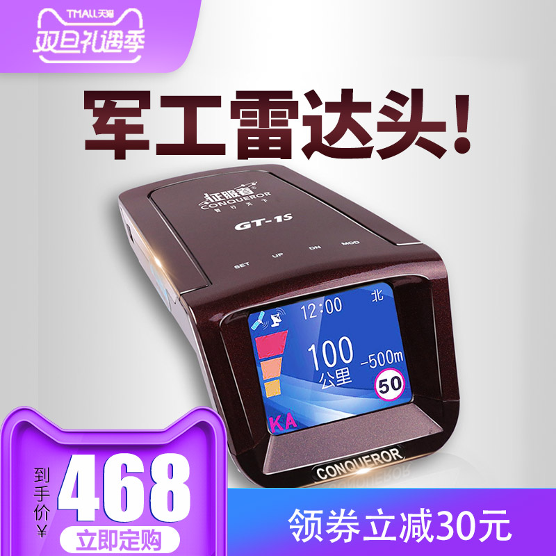 新款汽车车载电子狗