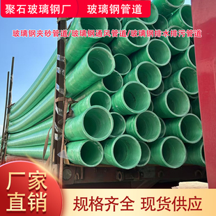 玻璃钢管污水通风夹砂管道玻璃钢电缆保护管缠绕穿线耐高温排烟管