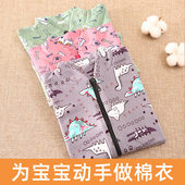 棉袄皮壳子冬季 儿童装 婴儿棉袄片半成品 宝宝手工棉花棉衣片子