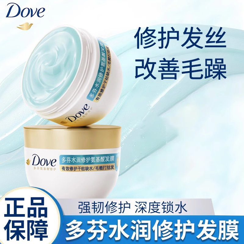 【补水修护】多芬水润发膜260g
