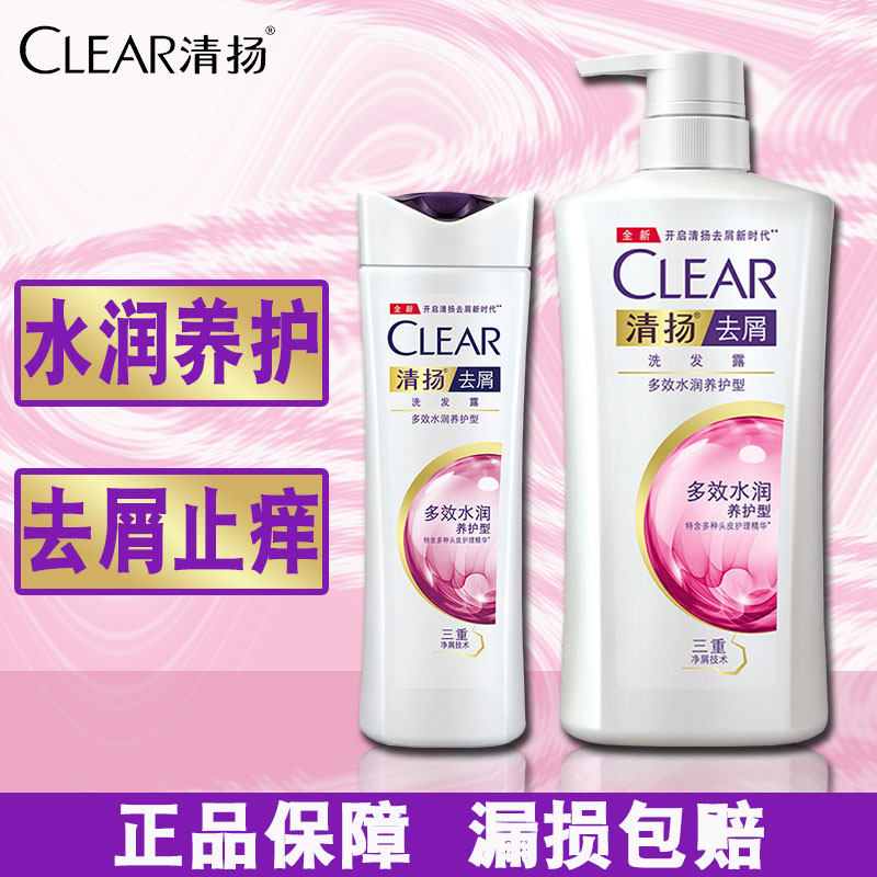 清扬洗发水露男女士去屑止痒控去油多效水润养护1000g洗头膏正品在类目 洗护清洁剂/卫生巾/纸/香薰, 洗发沐浴/个人清洁, 头发清洁/护理/造型, 洗发水中 - 来自Buy2taobao.com提供专业的淘宝代购服务