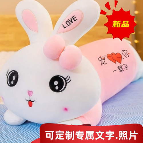 兔子兔子洋娃娃睡觉抱枕羽绒棉