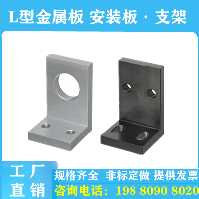 L型角材安装板支架FSLAS LRAMW LAFDA LAFWF LAFDB LAFZZ米思米