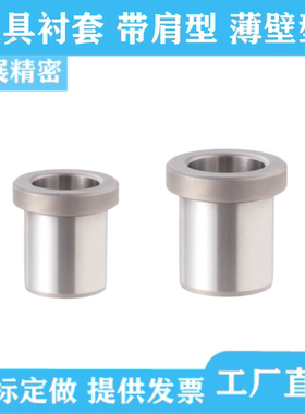 夹具衬套JBHFP JBHFBP JBHFMP JBHFCP JBHFSP非标定做代替使用