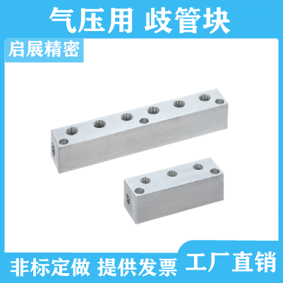 水压用气压用歧管块BMBNR BMSN BMSLN-2 3 4 5 6代替米思米怡合达