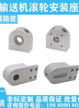 输送机滚轮安装座PLHDT KAV01/02/03/05/06/07固定座 非标订做