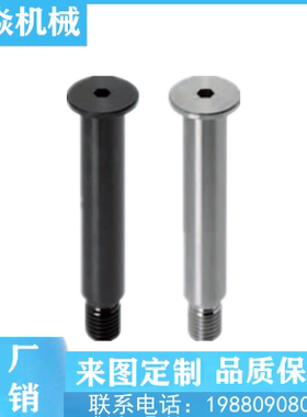 铰链销螺栓CLBK CLBKH SCLBK SCLBKH超短头内六角孔带肩米思米