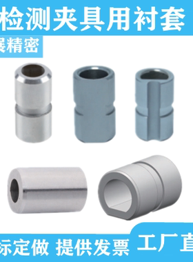 导套检测夹具衬套CTG CTYG CTYG CDRG CDTG4 6 8 10 12代替米思米