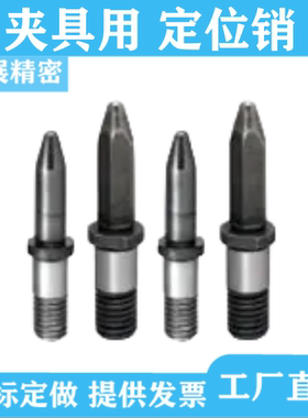 夹具用定位销FLAND FTLAND FSLAND FCLAND D-FAND R-FAND米思米