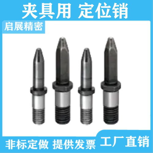 夹具用定位销FLAND FTLAND FSLAND FCLAND D-FAND R-FAND米思米