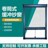 定制隐形纱窗卷帘纱窗防蚊卷筒式 纱窗 上下拉铝合金带缓冲器防风款