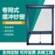 定制隐形纱窗卷帘纱窗防蚊卷筒式 纱窗 上下拉铝合金带缓冲器防风款