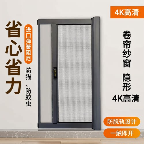 防猫抓防脱轨隐形纱窗