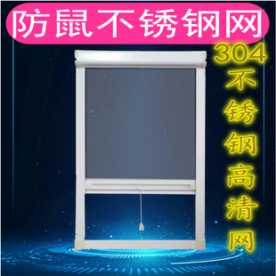 定制高清网防鼠隐形伸缩卷帘式 防蚊虫上下拉铝合金304不锈钢纱窗