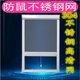 防蚊虫上下拉铝合金304不锈钢纱窗定制伸缩卷筒隐形左右防鼠纱窗