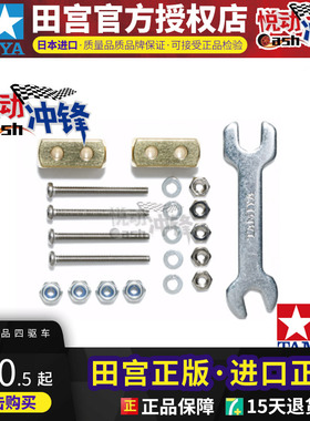 现货 田宫 TAMIYA 四驱车配件 6*6*14 2条 减震条 小砖头 15515