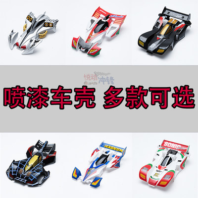 四驱车零配件 工具 玩具 童车 益智 积木 模型商品频道 价格 图片 淘宝天猫折扣优惠券商品大全 淘优券