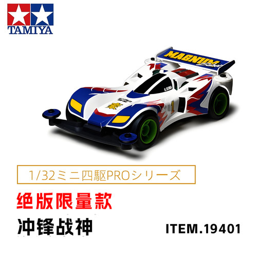 绝版原装进口田宫四驱车冲锋战神