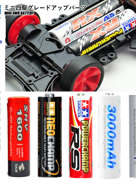 田宫四驱车爆发电池配件天豪格氏充电器爱乐普双钻测速器15420