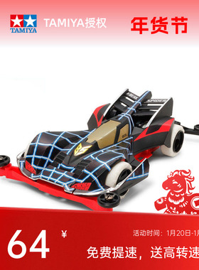 绝版限定tamiya田宫四驱车四驱兄弟s1蜘蛛王19408红色S2底盘19439