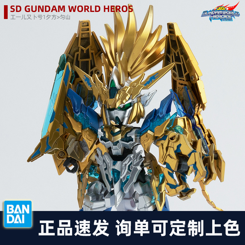 万代 SDW高达世界 SD 龙尊刘备 Q版拼装BB高达