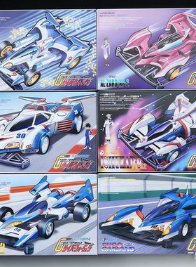 大兴星达四驱车 高智能方程式 TZ-X底盘 雷神 阿斯拉达全系列