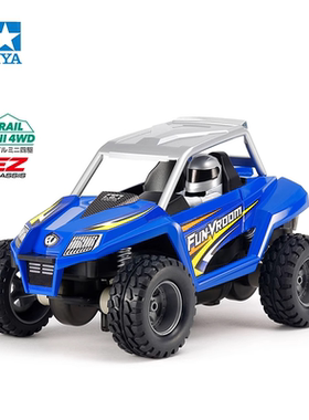正品田宫 TAMIYA四驱车 19024 FunVroom范布伦 越野车 EZ底盘