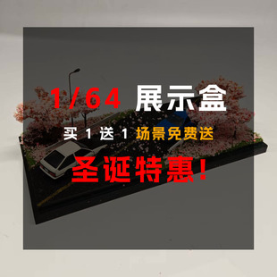 【送场景展示盒】1/64合金车适用风火轮 MINIGT拓意多美卡TLV剪影